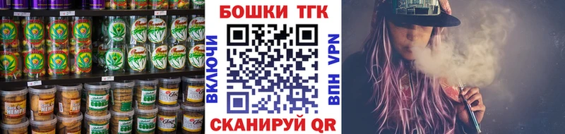 Печенье с ТГК конопля наркошоп Бологое