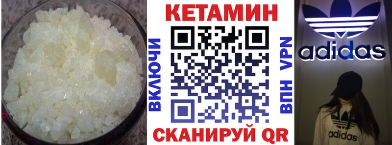 КЕТАМИН ketamine  наркошоп  Бологое 