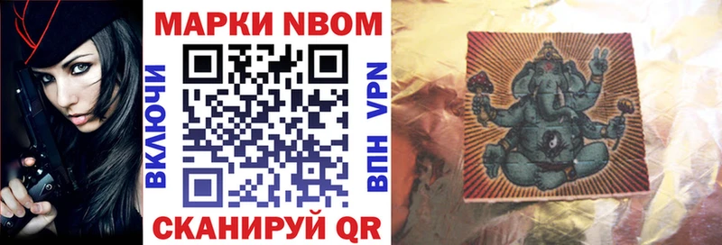 Марки N-bome 1,8мг KRAKEN сайт Бологое